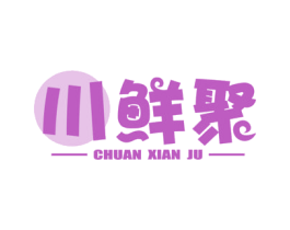 川鲜聚 第30类小食配料商标转让 注册号60395407