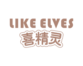LIKE ELVES 喜精灵 第29类食品商标转让 注册号59791651