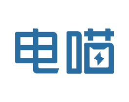 电喵
