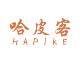 哈皮客 第18类皮革箱包商标转让 注册号56458683