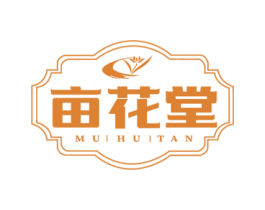 亩花堂 MUHUTAN 第03类化妆品商标转让 注册号66301820