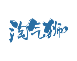 商标效果图
