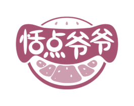 恬点爷爷 第30类小食配料商标转让 注册号61431966
