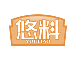 悠料 第30类小食配料商标转让 注册号62590691