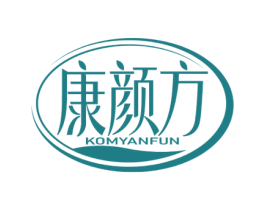 康颜方 KOMYANFUN 第30类小食配料商标转让 注册号62899486