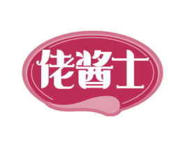 佬酱士