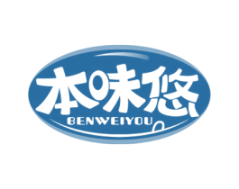 本味悠 第30类小食配料商标转让 注册号63067382