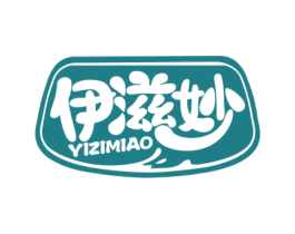 伊滋妙 第29类食品商标转让 注册号62905038