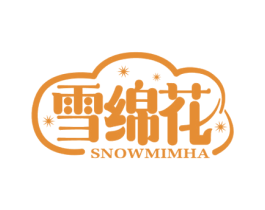 雪绵花 SNOWMIMHA