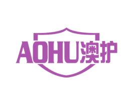 澳护 第10类医疗器械商标转让 注册号64797739
