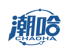 潮哈