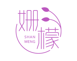 姗檬 第03类化妆品商标转让 注册号64238481