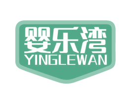 婴乐湾