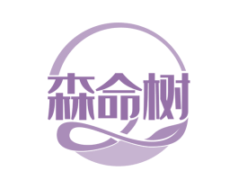 森命树 第29类食品商标转让 注册号63218174