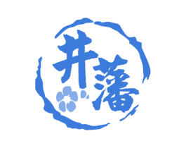 井藩 第29类食品商标转让 注册号65367427