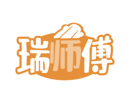 瑞师傅 第43类餐饮酒店商标转让 注册号65652126