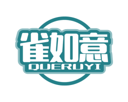 雀如意