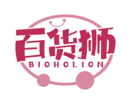 百货狮 BIOHOLION 第35类广告贸易商标转让 注册号65620467