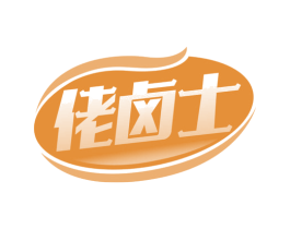佬卤士 第29类食品商标转让 注册号65558402