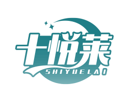 十悦莱 第10类医疗器械商标转让 注册号65632973