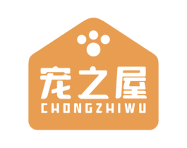 宠之屋 第03类化妆品商标转让 注册号62906158