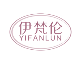 伊梵伦 第10类医疗器械商标转让 注册号59398644