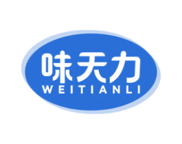 味天力 第30类小食配料商标转让 注册号58683277