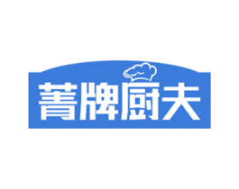 菁牌厨夫 第29类食品商标转让 注册号58997628