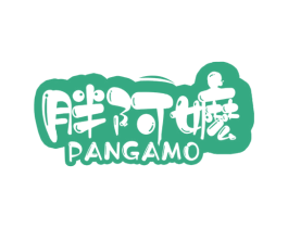 胖阿嬷 第30类小食配料商标转让 注册号64871803