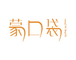 蒙口袋 第30类小食配料商标转让 注册号64961127