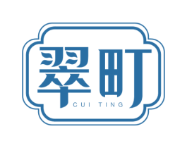 翠町 第30类小食配料商标转让 注册号64352327