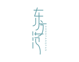 东方范