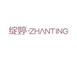 绽婷 第10类医疗器械商标转让 注册号61582316