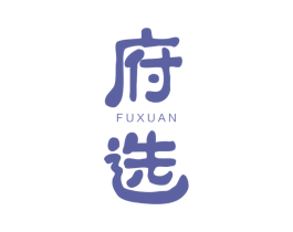 府选 第29类食品商标转让 注册号61845188