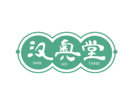 汉奥堂 第03类化妆品商标转让 注册号59847434