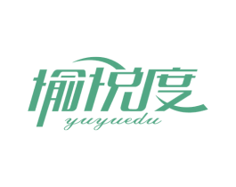 愉悦度 第10类医疗器械商标转让 注册号57263086