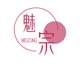 魅宗