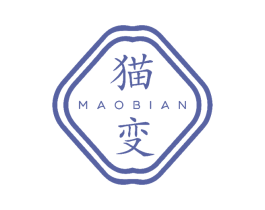猫变 第25类服装鞋帽商标转让 注册号50027711
