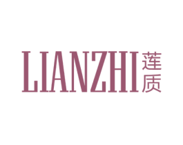 莲质 第25类服装鞋帽商标转让 注册号62698269