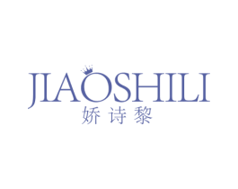 娇诗黎 第25类服装鞋帽商标转让 注册号64254258