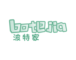 波特家