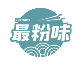 最粉味 第35类广告贸易商标转让 注册号59592588