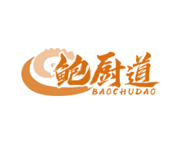 鲍厨道