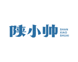 陕小帅