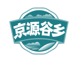 京源谷乡 第30类小食配料商标转让 注册号65043422