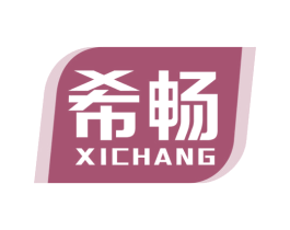 希畅 第10类医疗器械商标转让 注册号63087269