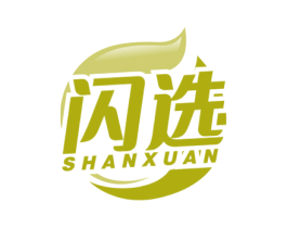 闪选 第05类医药商标转让 注册号64450538
