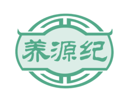 养源纪 第05类医药商标转让 注册号64180534