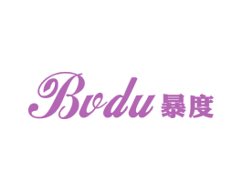 暴度 BODU 第09类科学仪器商标转让 注册号63675810