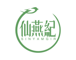 仙燕纪 SINYAMGIR 第30类小食配料商标转让 注册号63713076